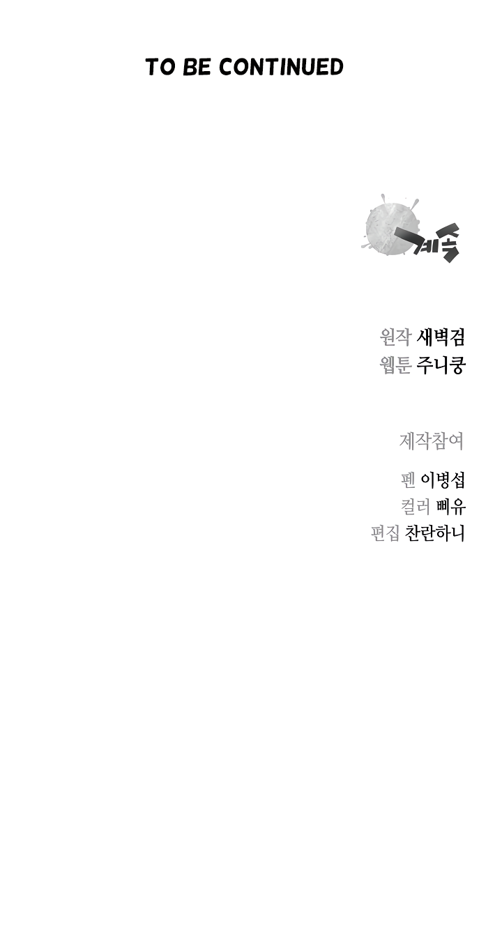 Record of the War God Chapter 79 page 34 - Chapter 79