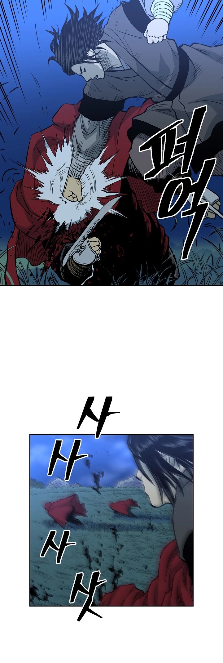 Record of the War God Chapter 80 page 13 - Chapter 80