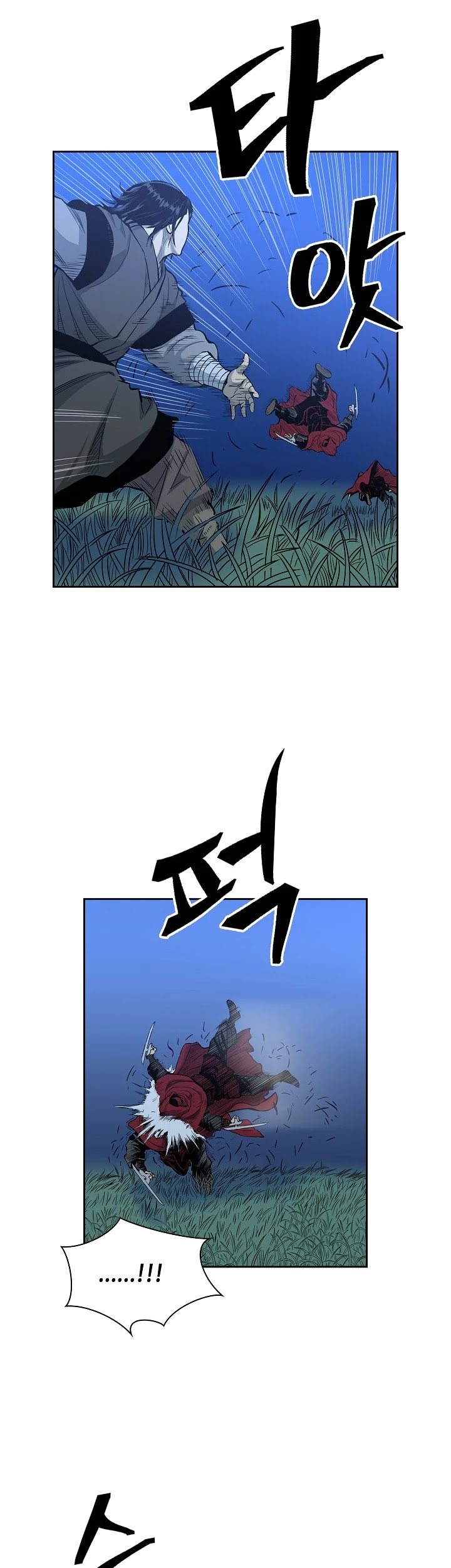 Record of the War God Chapter 80 page 17 - Chapter 80