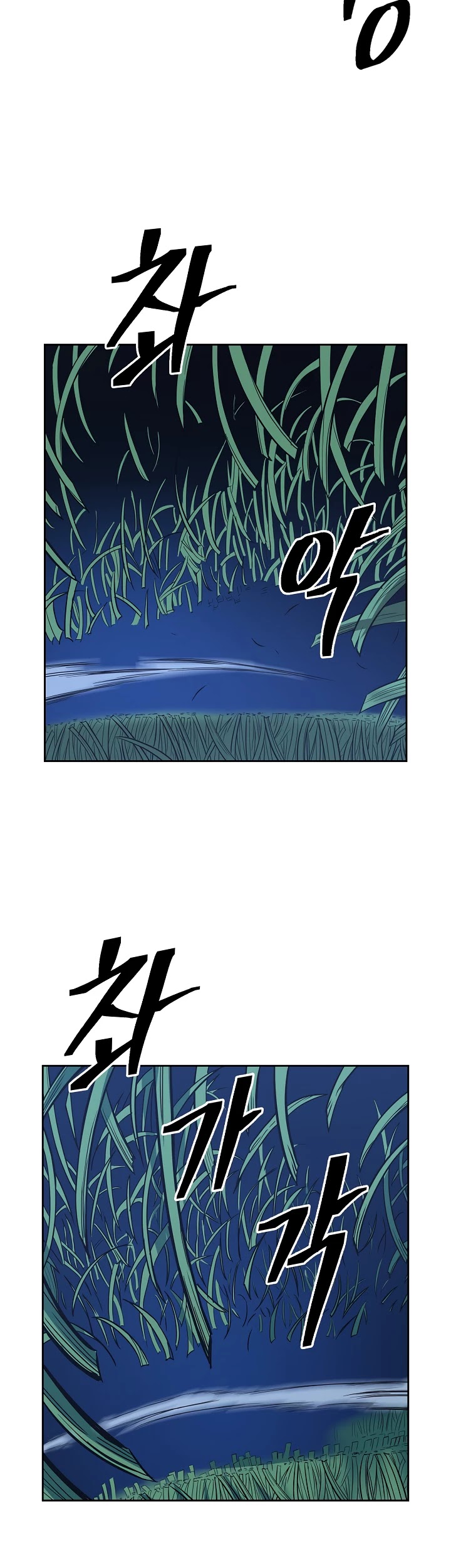 Record of the War God Chapter 81 page 17 - Chapter 81