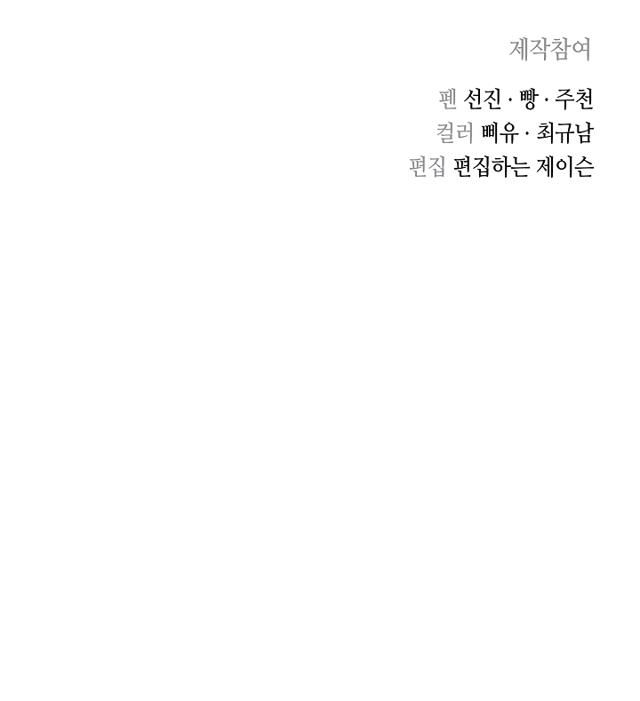 Record of the War God Chapter 81 page 38 - Chapter 81