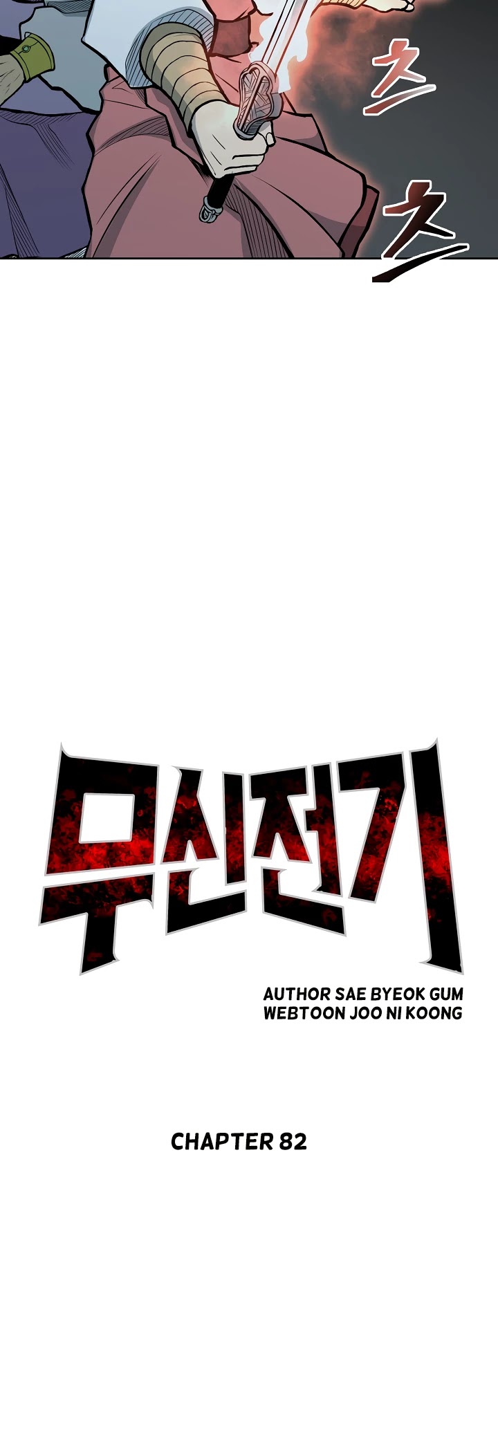 Record of the War God Chapter 82 page 18 - Chapter 82