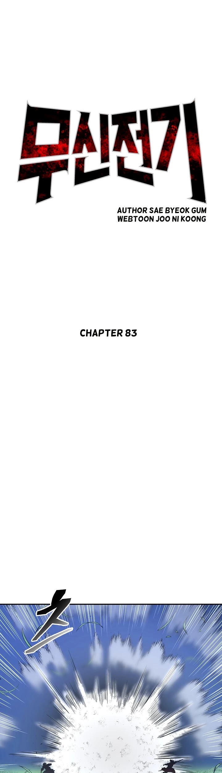 Record of the War God Chapter 83 page 3 - Chapter 83