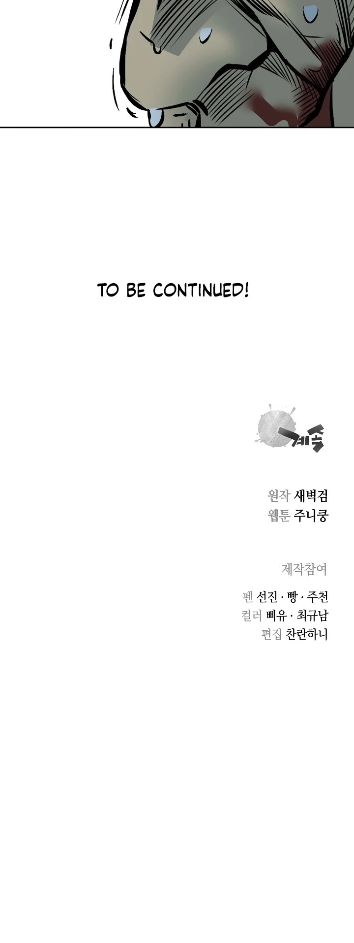 Record of the War God Chapter 84 page 36 - Chapter 84