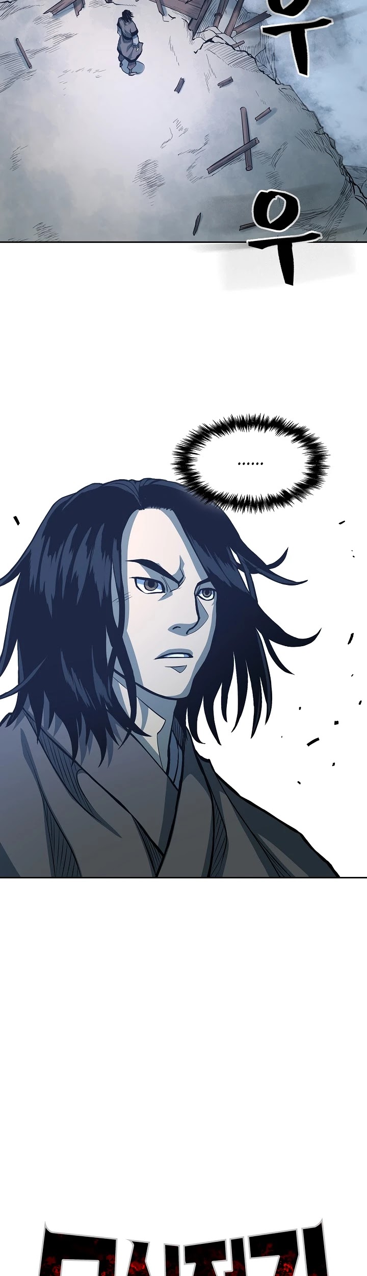 Record of the War God Chapter 88 page 10 - Chapter 88