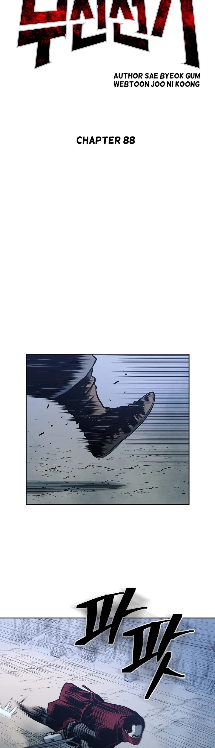 Record of the War God Chapter 88 page 11 - Chapter 88