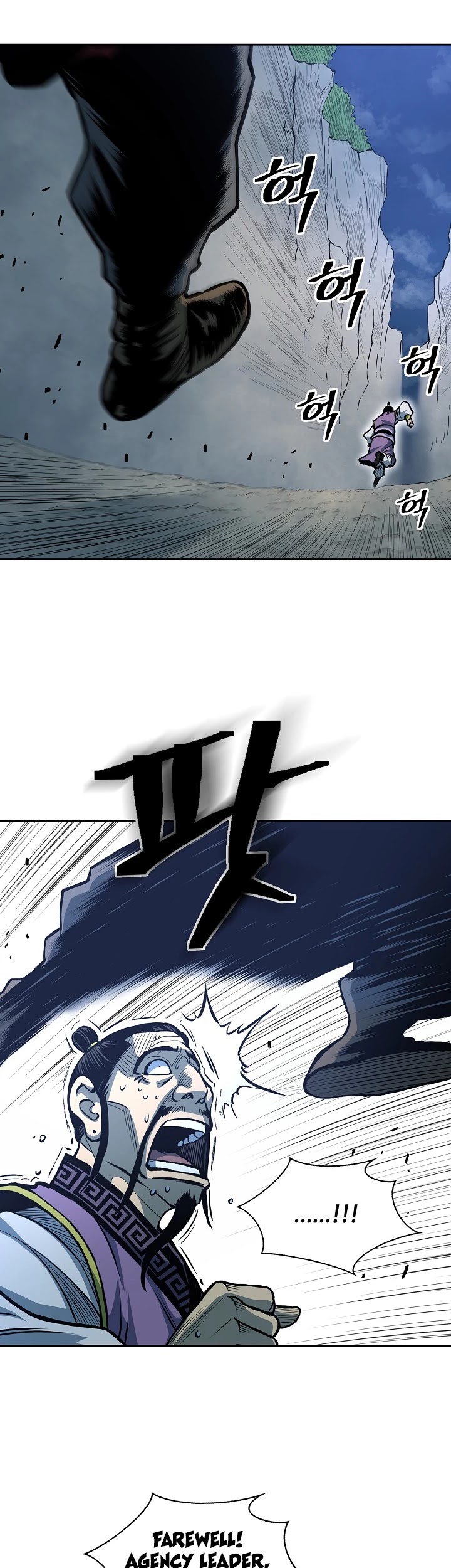 Record of the War God Chapter 88 page 28 - Chapter 88