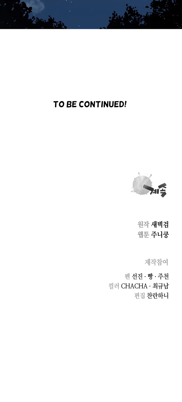 Record of the War God Chapter 89 page 31 - Chapter 89