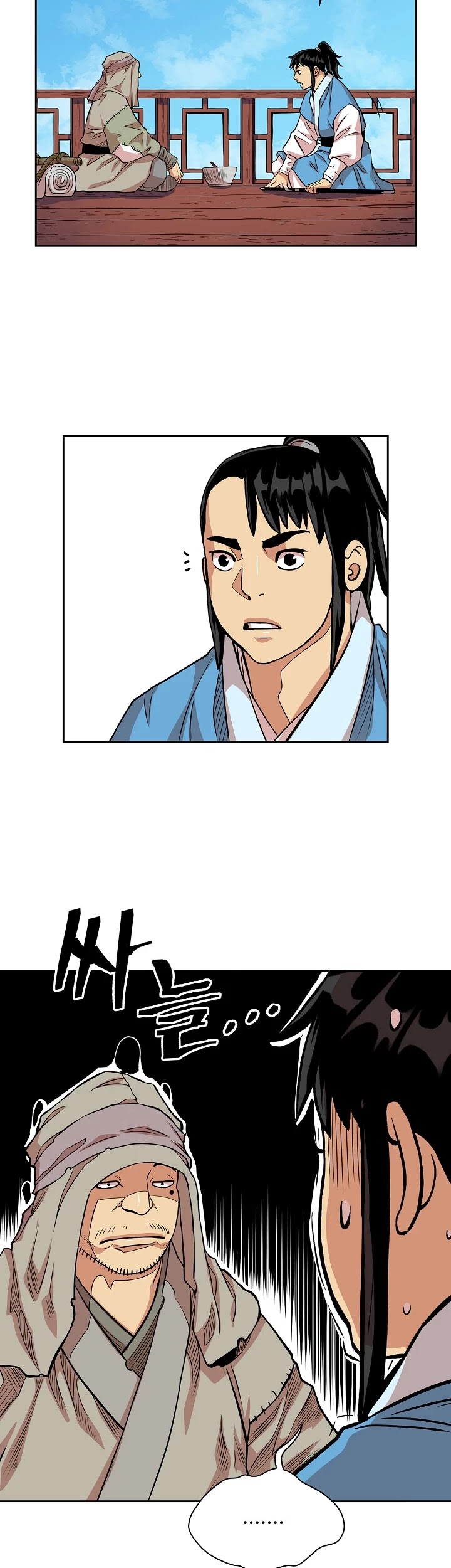 Record of the War God Chapter 90 page 15 - Chapter 90