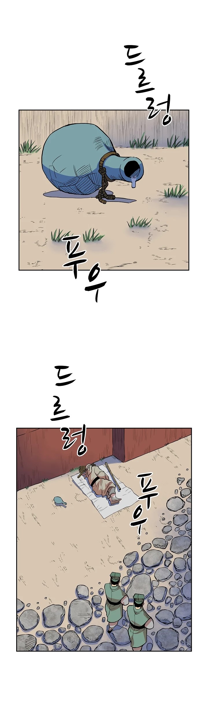 Record of the War God Chapter 90 page 2 - Chapter 90