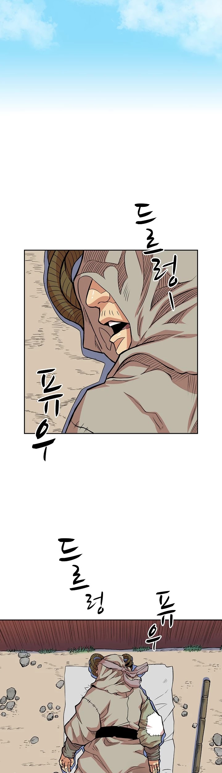 Record of the War God Chapter 90 page 5 - Chapter 90
