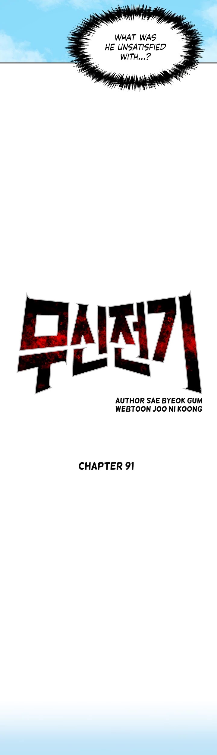 Record of the War God Chapter 91 page 11 - Chapter 91