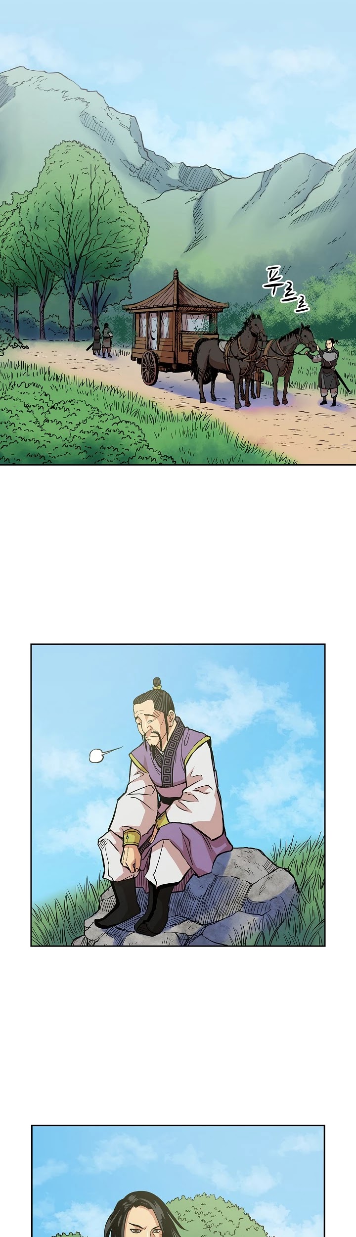 Record of the War God Chapter 91 page 12 - Chapter 91