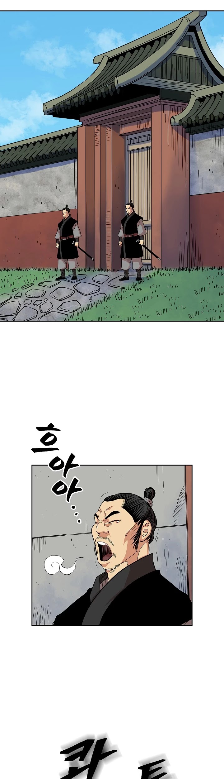 Record of the War God Chapter 92 page 10 - Chapter 92