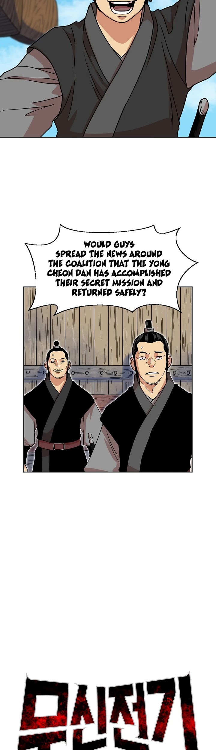 Record of the War God Chapter 92 page 13 - Chapter 92