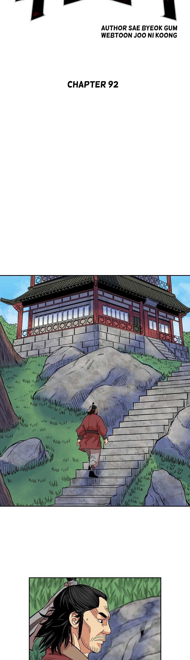 Record of the War God Chapter 92 page 14 - Chapter 92