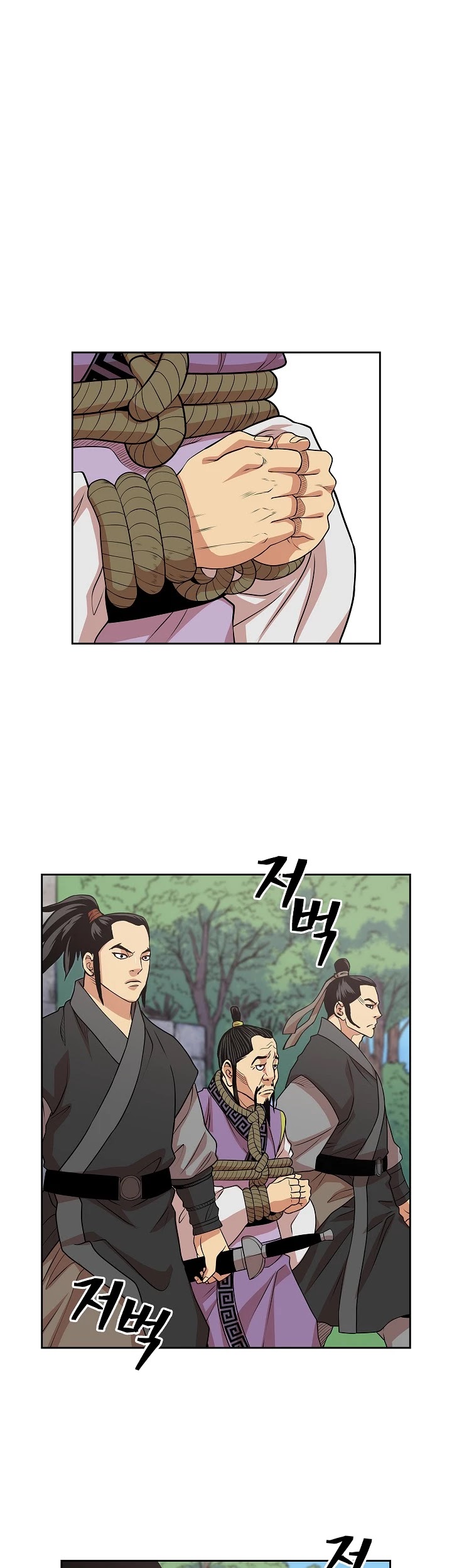 Record of the War God Chapter 92 page 26 - Chapter 92