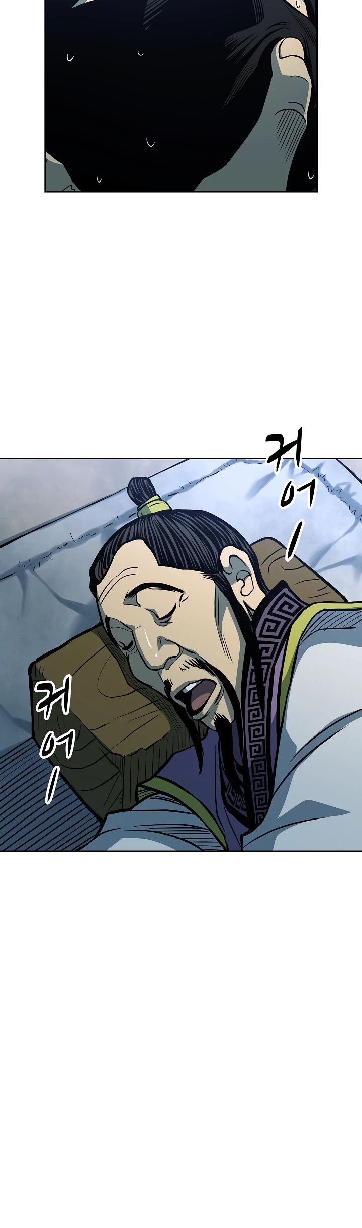 Record of the War God Chapter 94 page 11 - Chapter 94