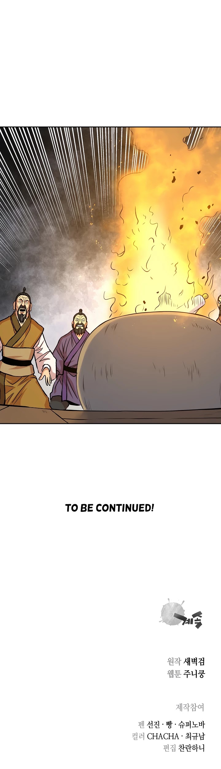 Record of the War God Chapter 94 page 31 - Chapter 94