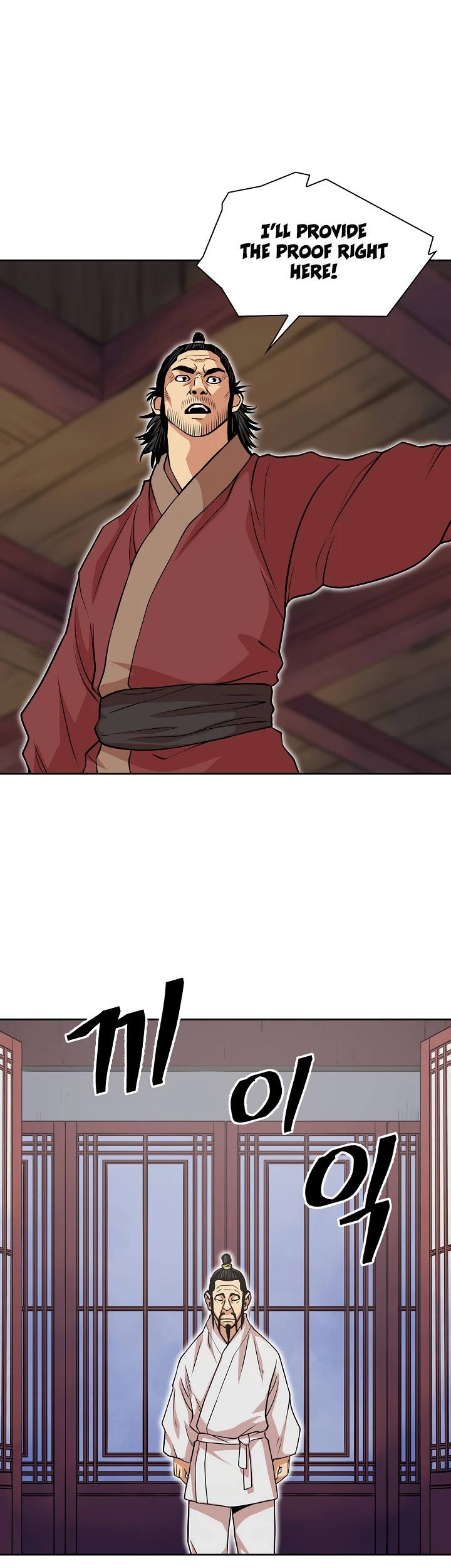 Record of the War God Chapter 95 page 14 - Chapter 95