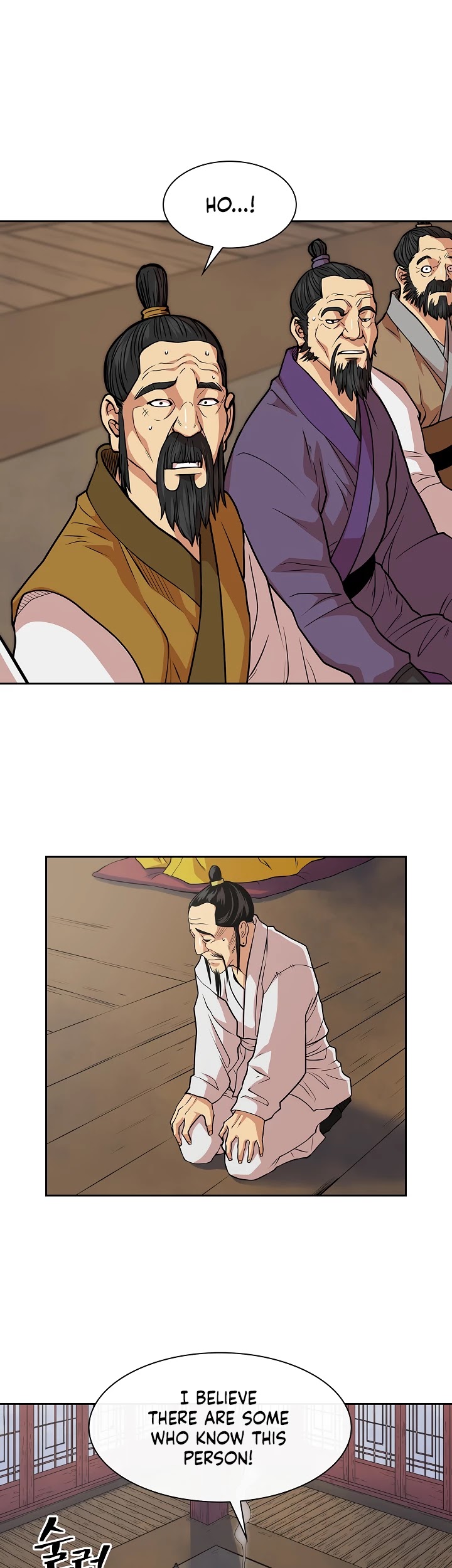 Record of the War God Chapter 95 page 15 - Chapter 95