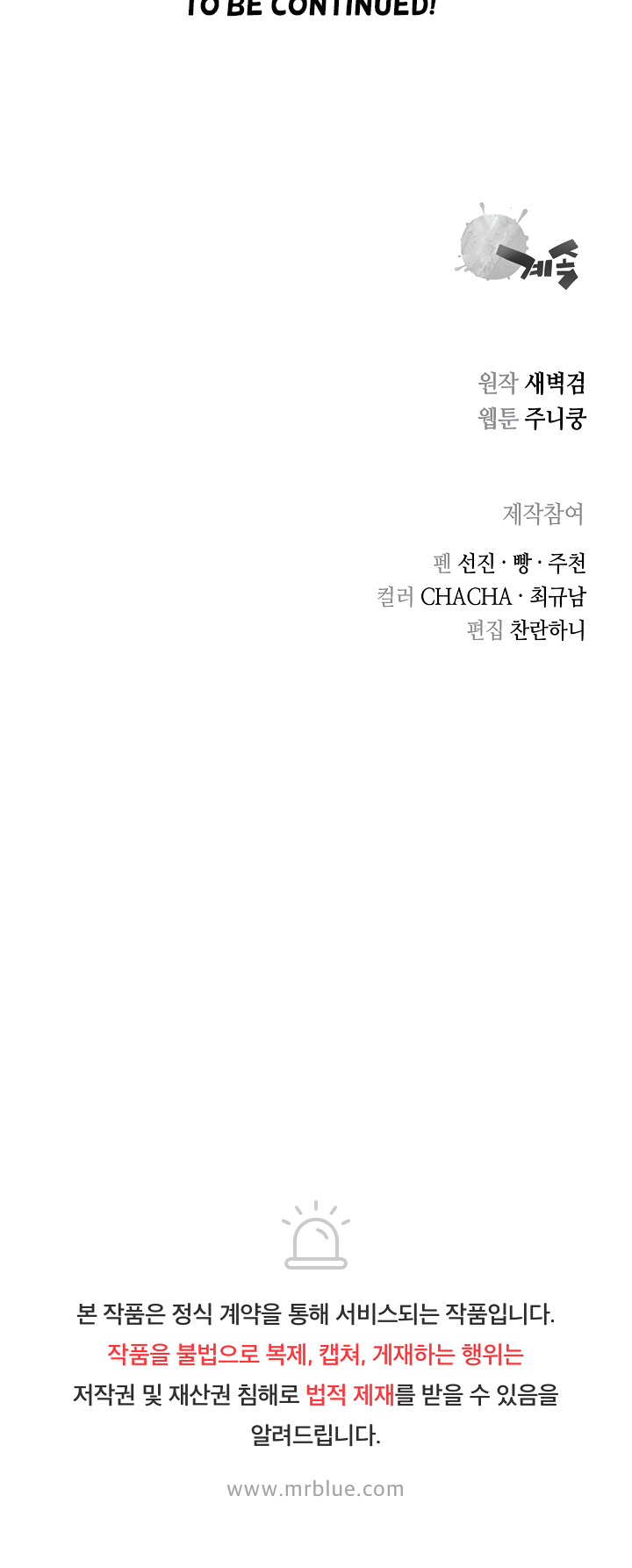 Record of the War God Chapter 95 page 35 - Chapter 95