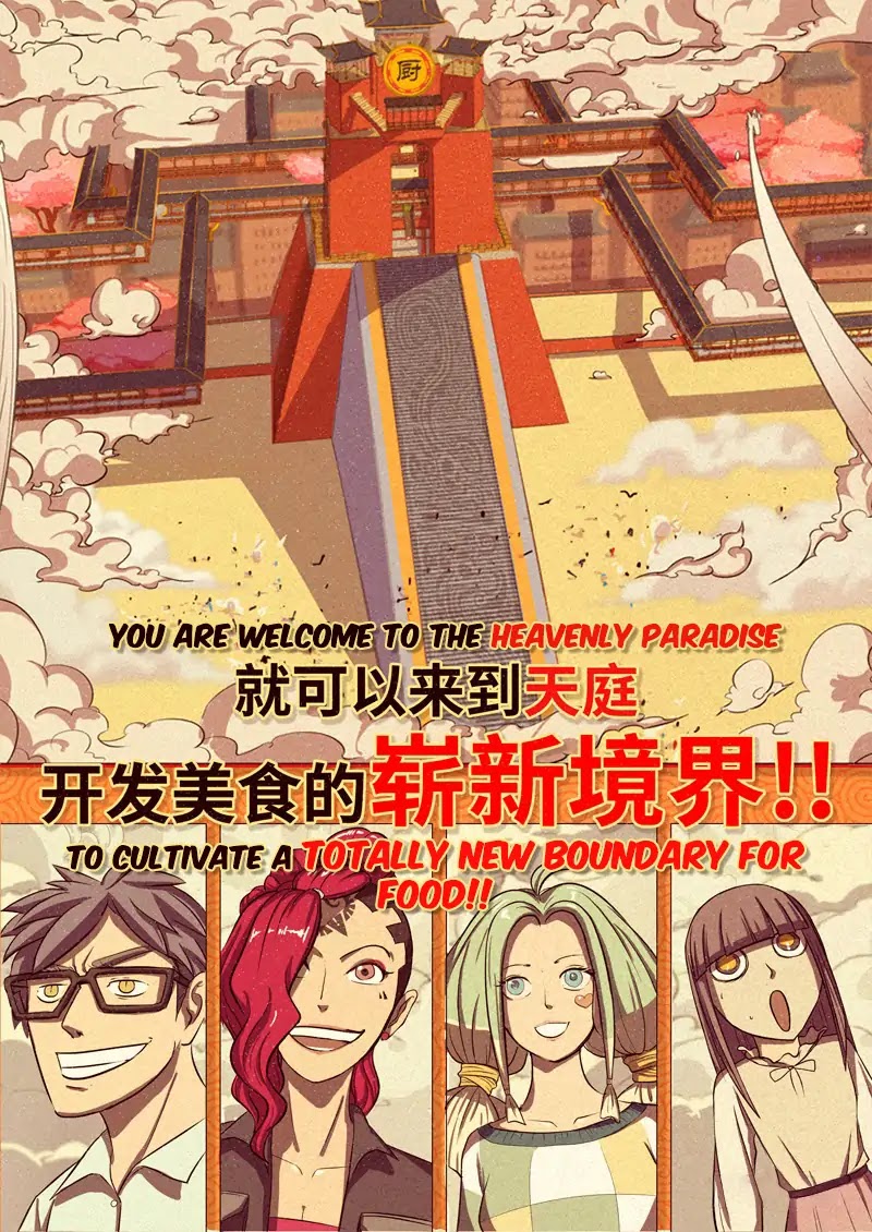 Record of Yun Hai Celestial Chef Chapter 0 page 5 - Chapter 0: Chapter Prologue