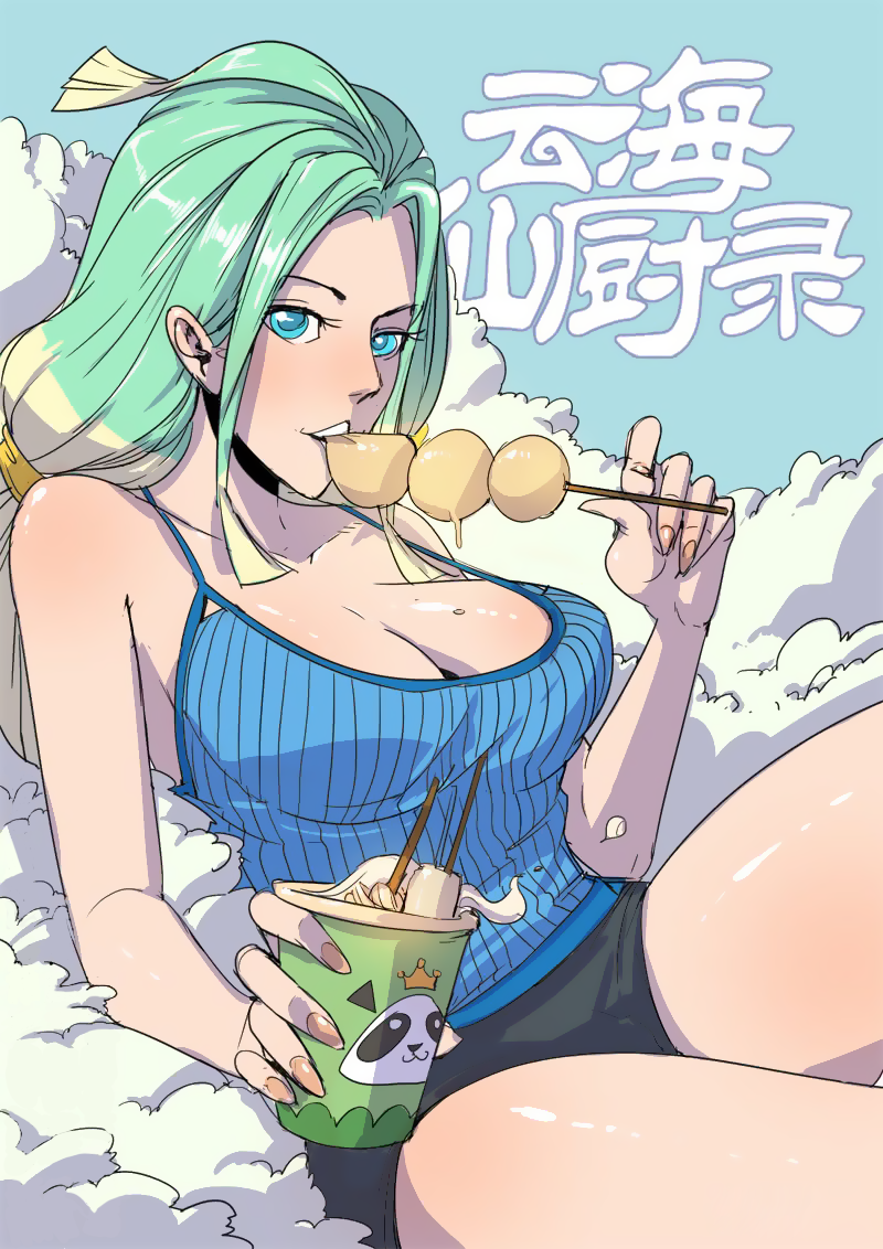 Record of Yun Hai Celestial Chef Chapter 10 page 2 - Chapter 10