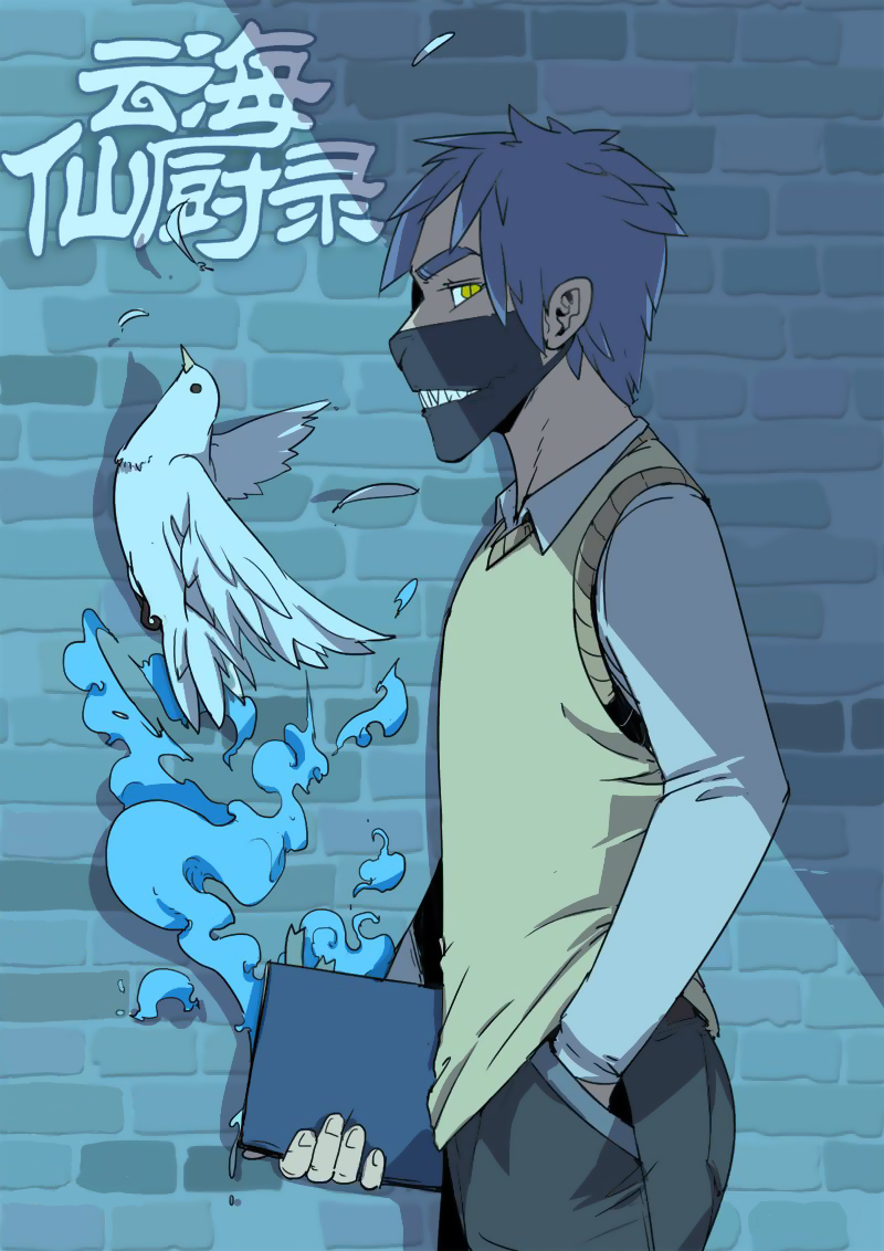 Record of Yun Hai Celestial Chef Chapter 4 page 2 - Chapter 4