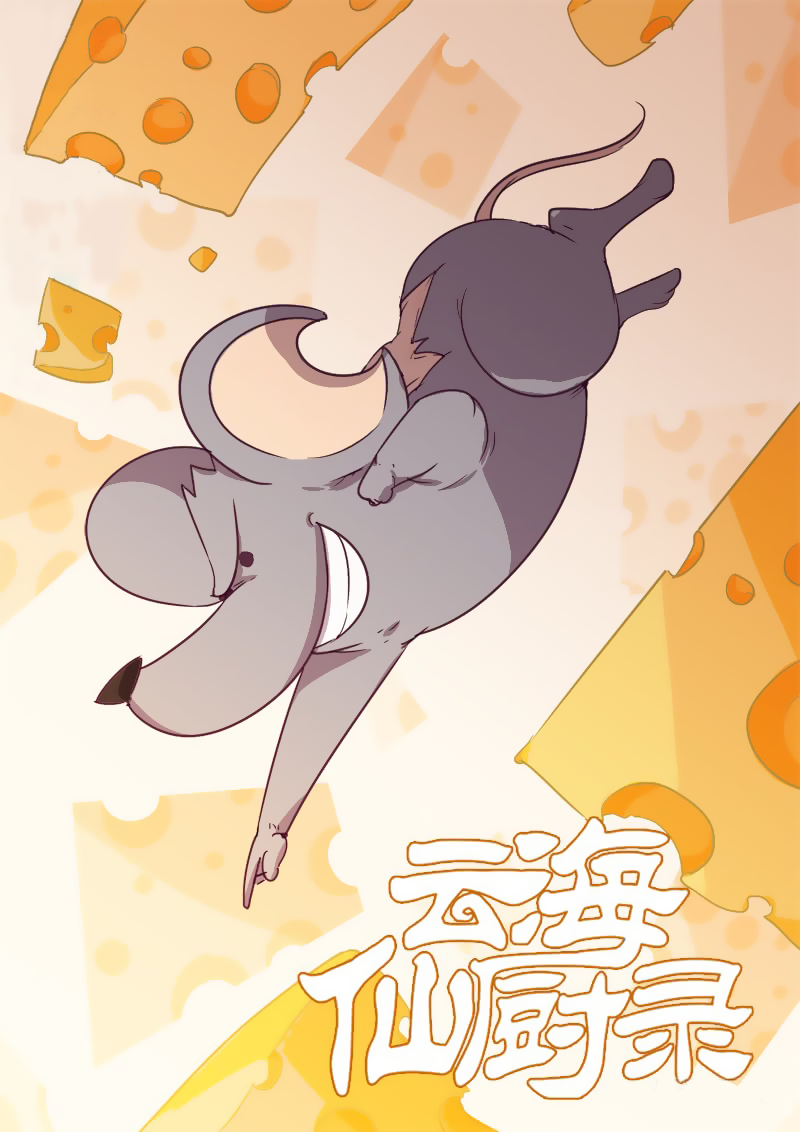 Record of Yun Hai Celestial Chef Chapter 7 page 2 - Chapter 7