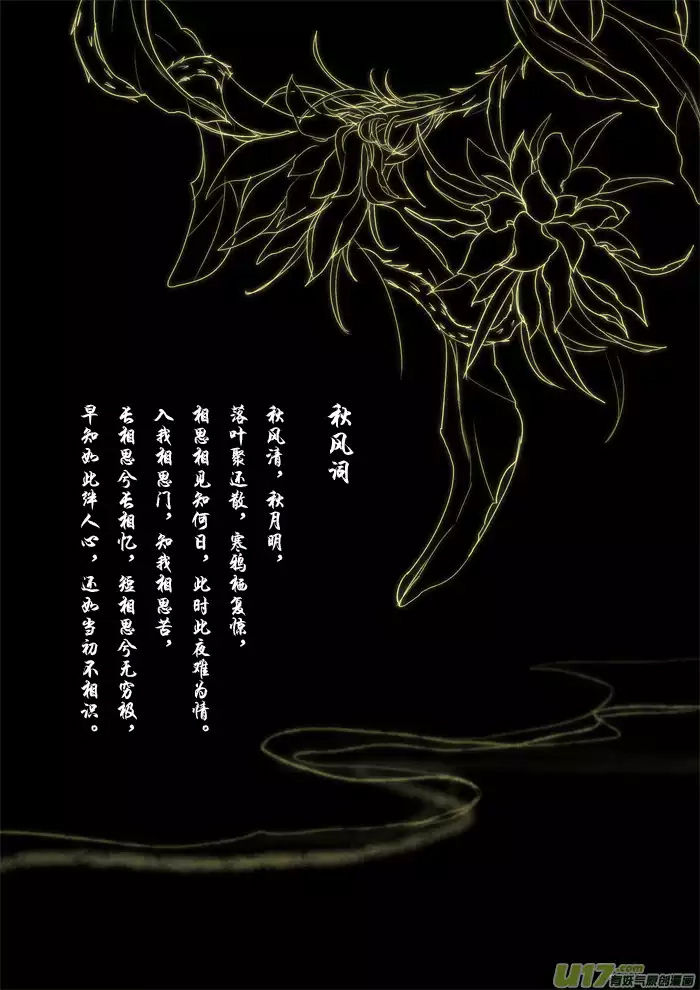 Records of the Southern Mist House Chapter 5 page 2 - Chapter 5: Wilting
