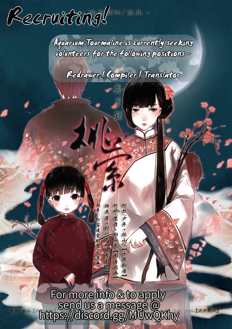Records of the Southern Mist House Chapter 8 page 60 - Chapter 8: The twin sisters