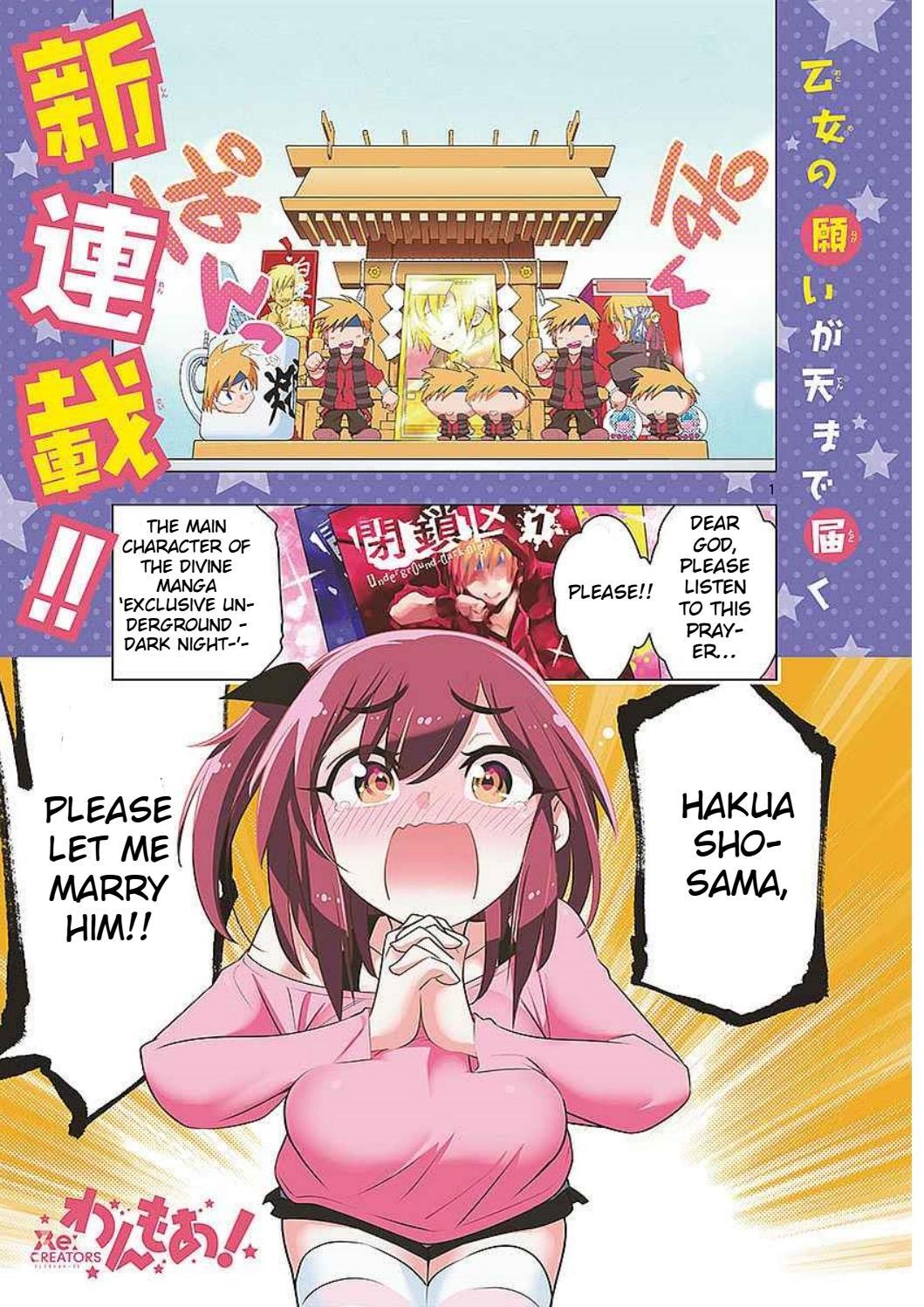 Re:CREATORS One More Chapter 1 page 1 - Chapter 1