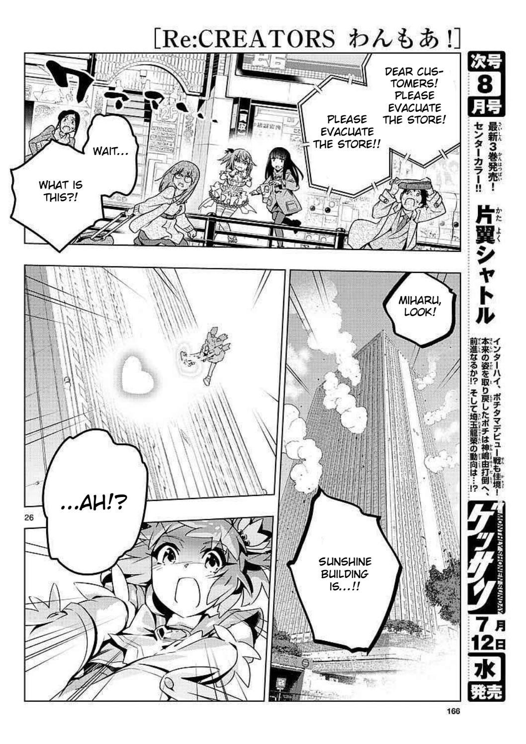 Re:CREATORS One More Chapter 1 page 26 - Chapter 1