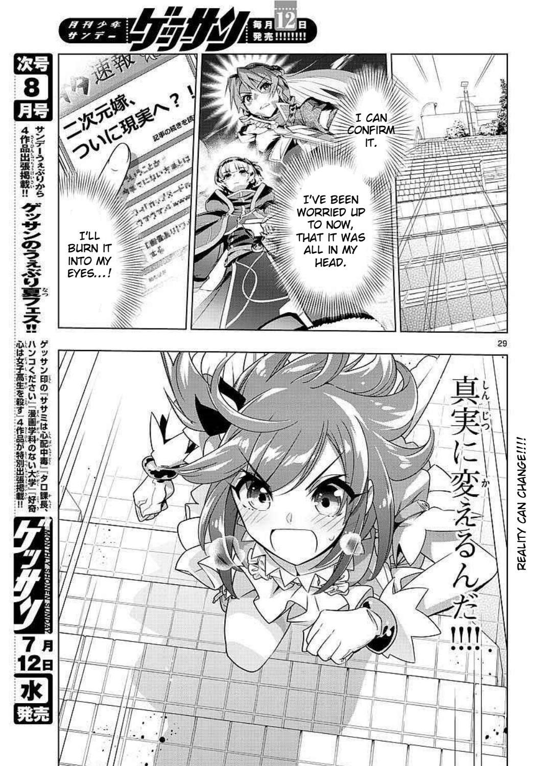 Re:CREATORS One More Chapter 1 page 29 - Chapter 1