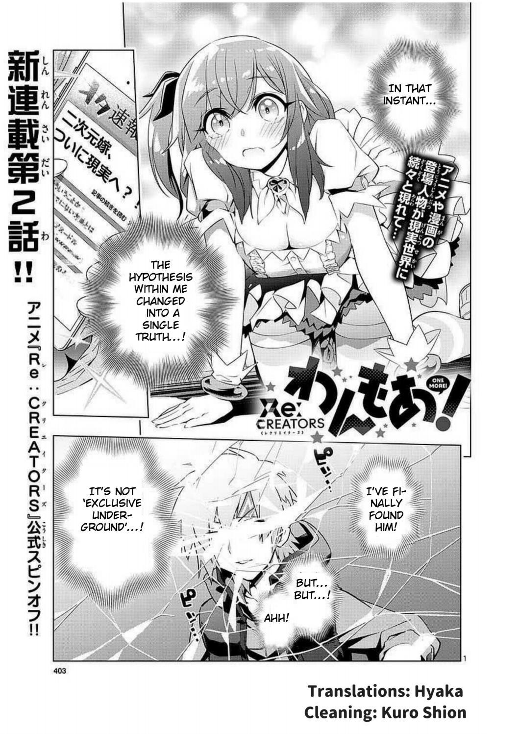 Re:CREATORS One More Chapter 2 page 1 - Chapter 2