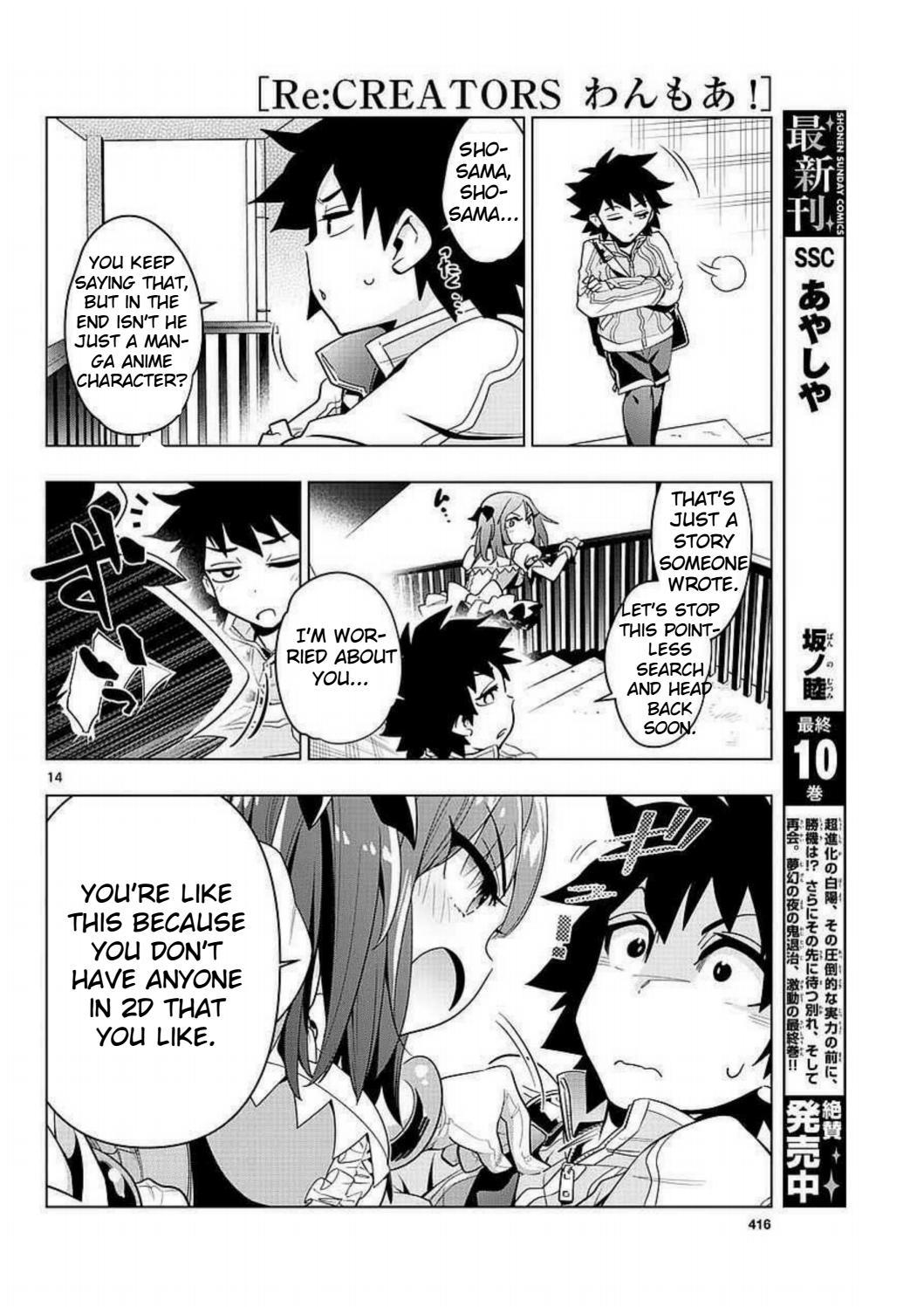 Re:CREATORS One More Chapter 2 page 14 - Chapter 2