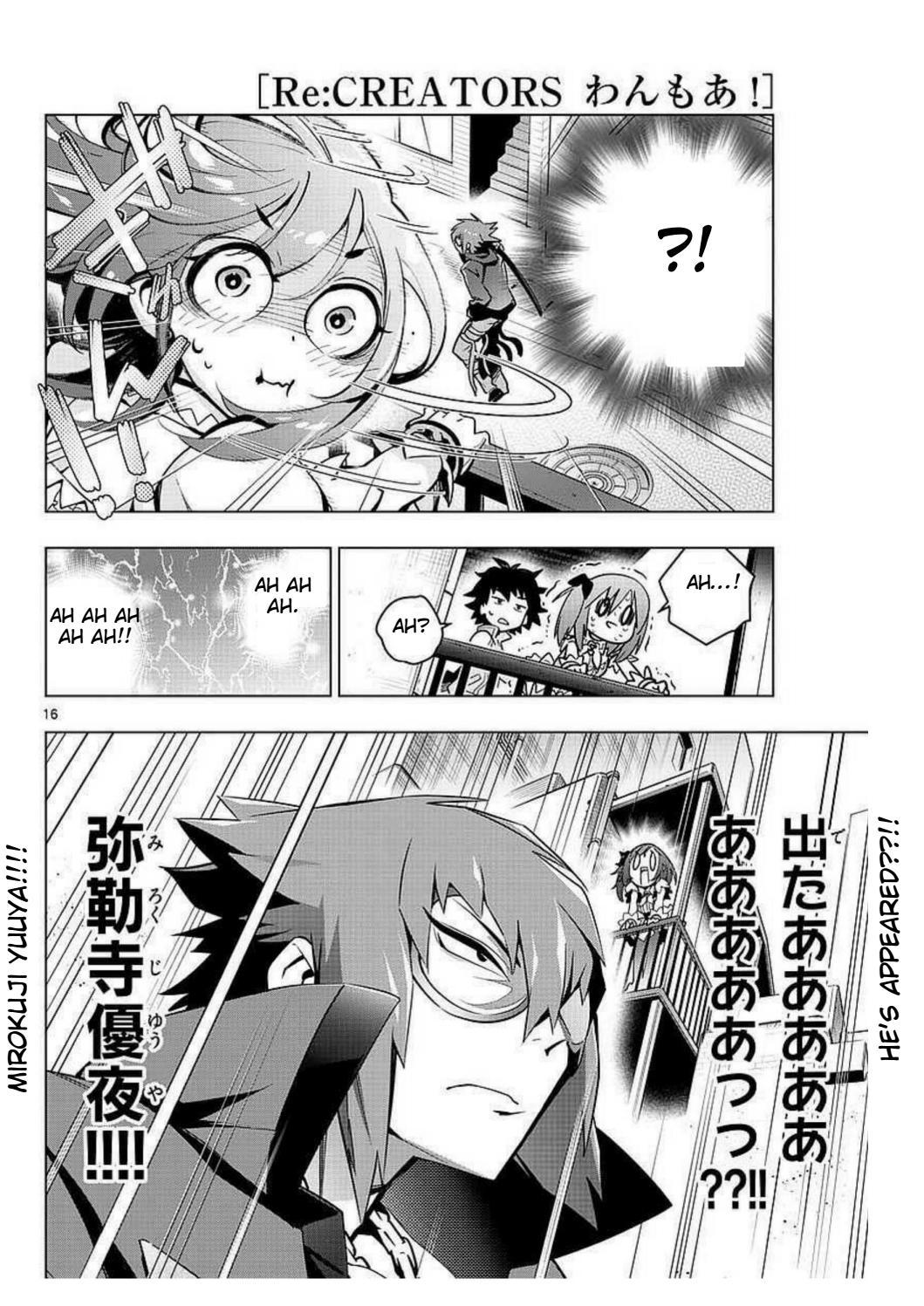 Re:CREATORS One More Chapter 2 page 16 - Chapter 2