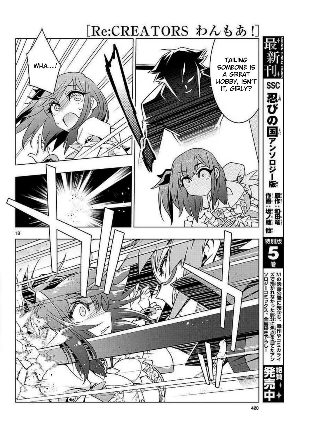 Re:CREATORS One More Chapter 2 page 18 - Chapter 2