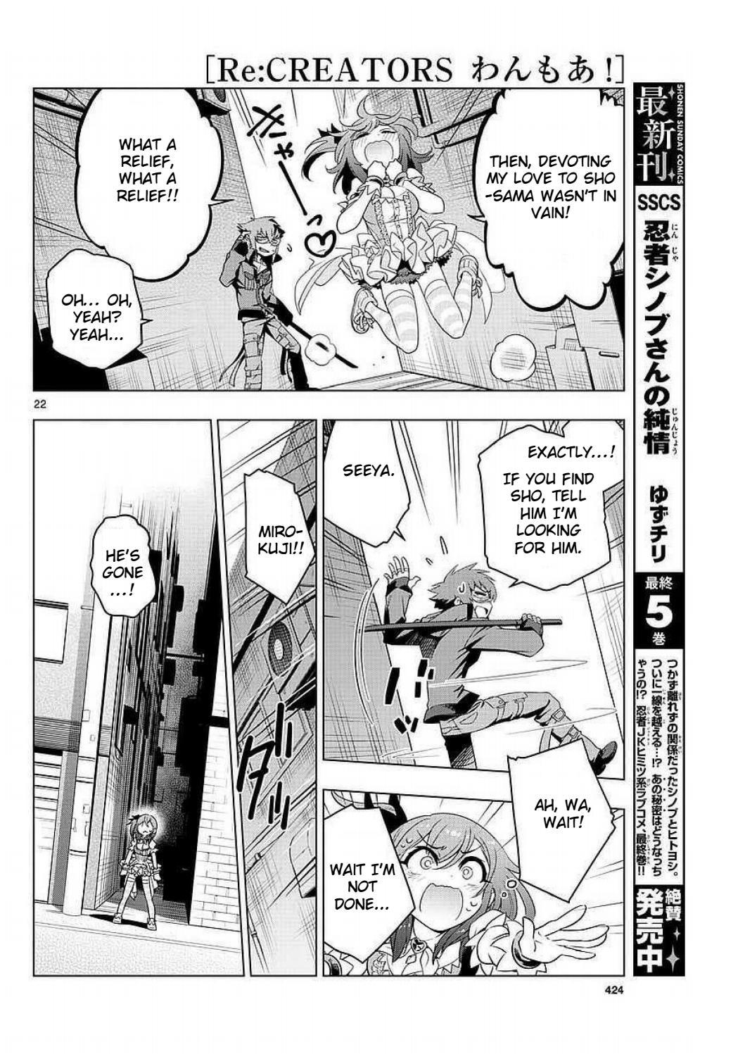 Re:CREATORS One More Chapter 2 page 22 - Chapter 2