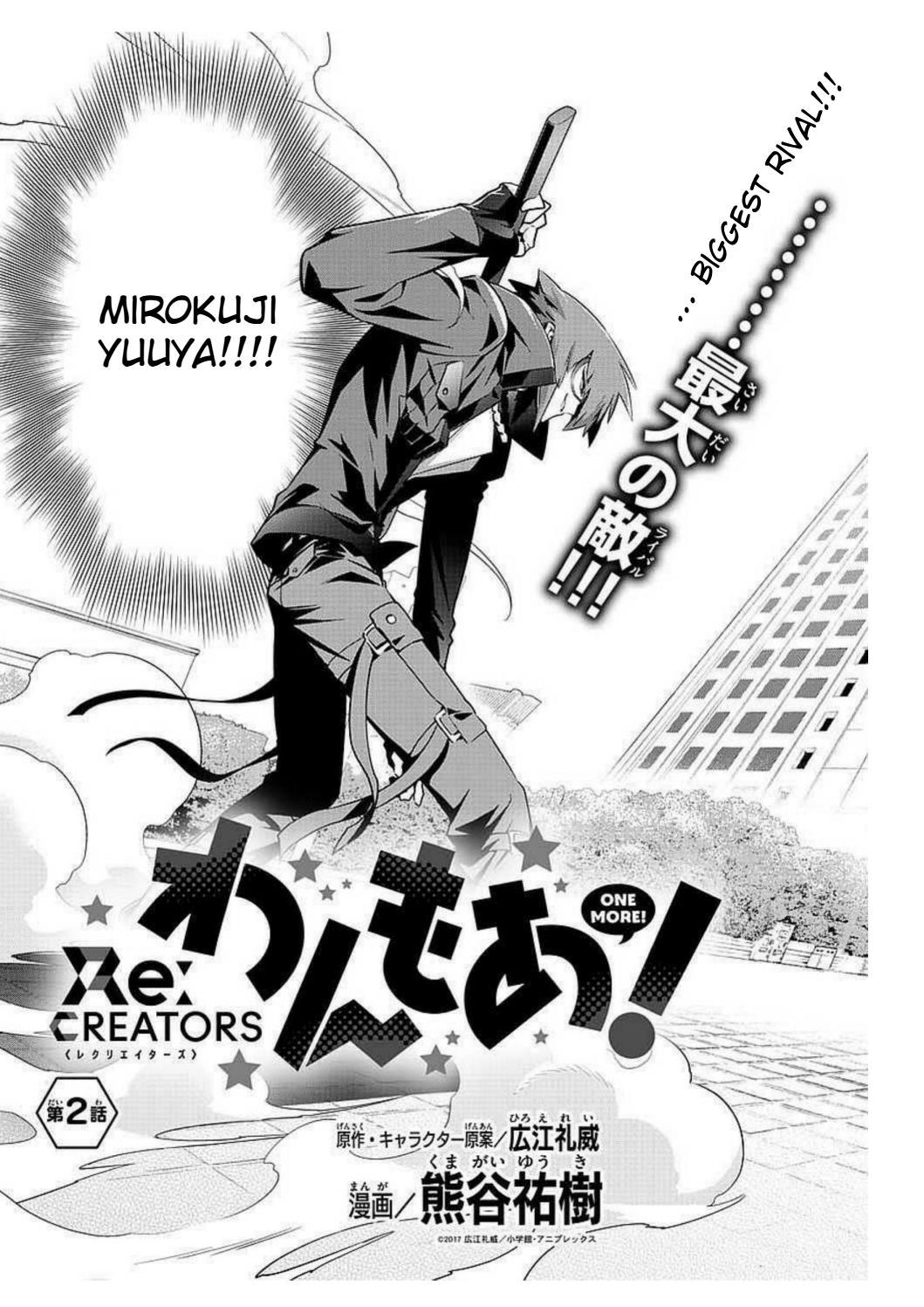Re:CREATORS One More Chapter 2 page 3 - Chapter 2