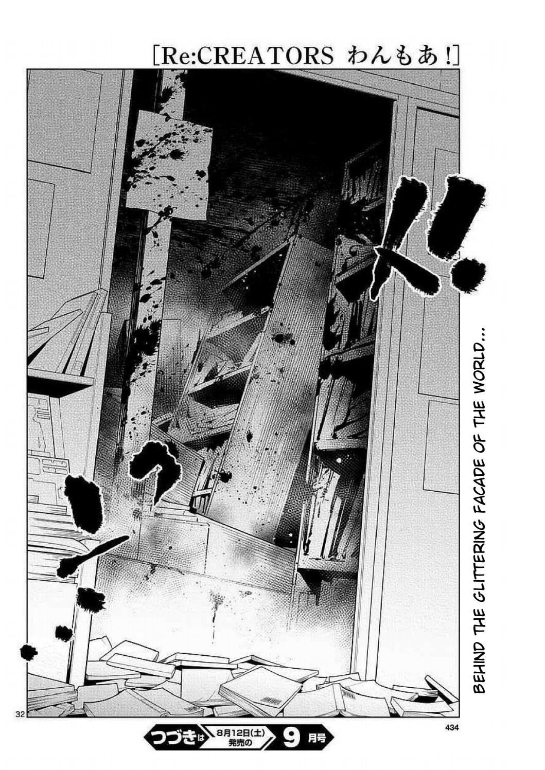 Re:CREATORS One More Chapter 2 page 32 - Chapter 2