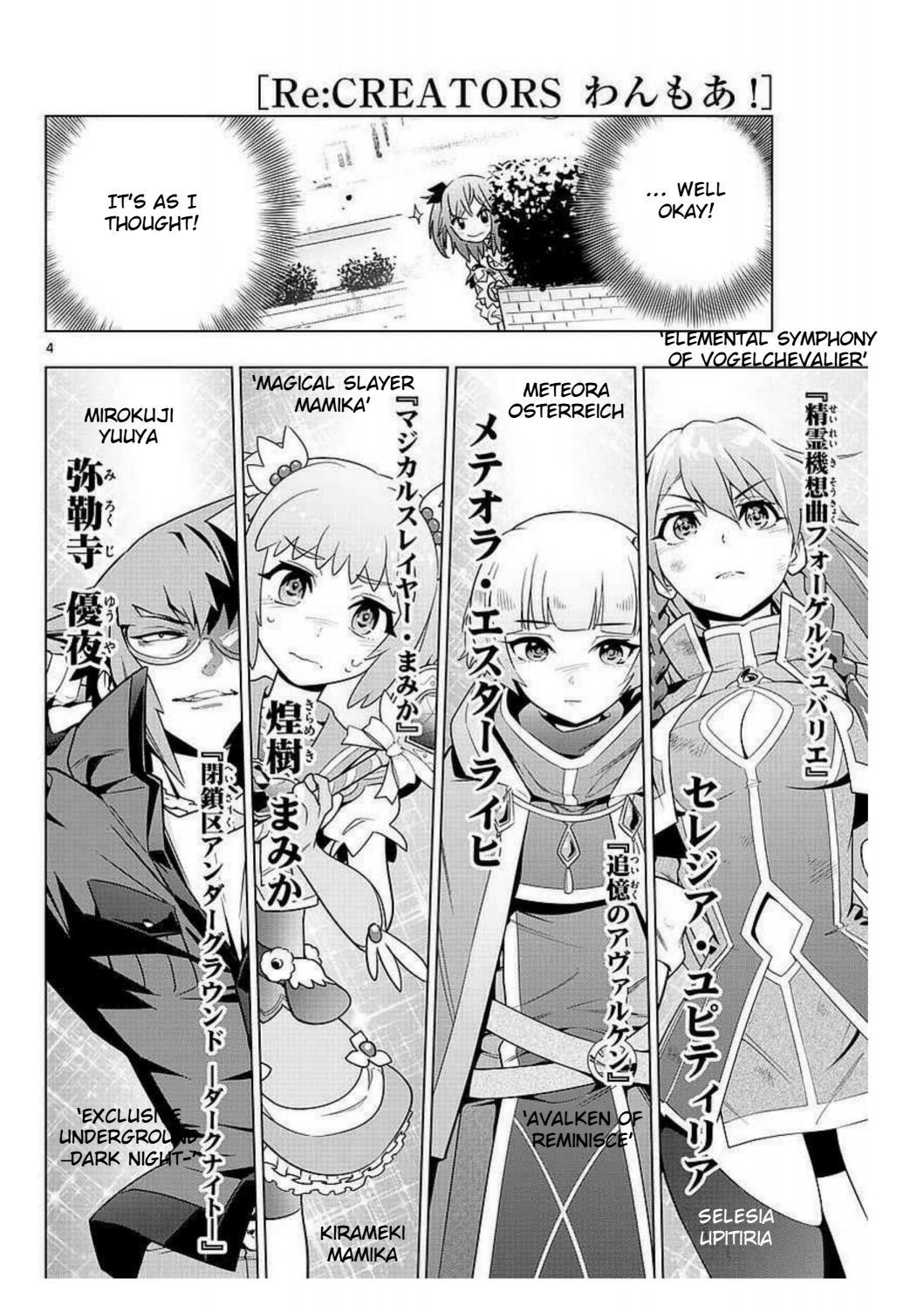 Re:CREATORS One More Chapter 2 page 4 - Chapter 2