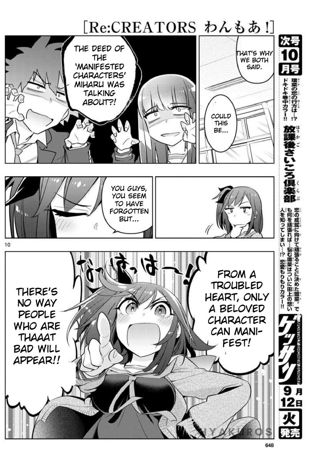 Re:CREATORS One More Chapter 3 page 10 - Chapter 3