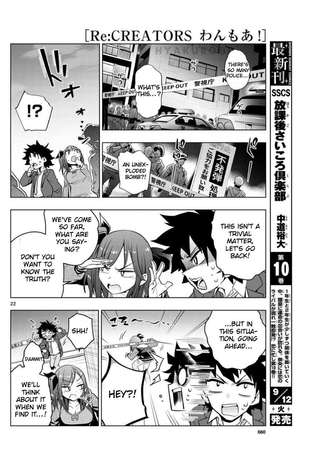 Re:CREATORS One More Chapter 3 page 22 - Chapter 3