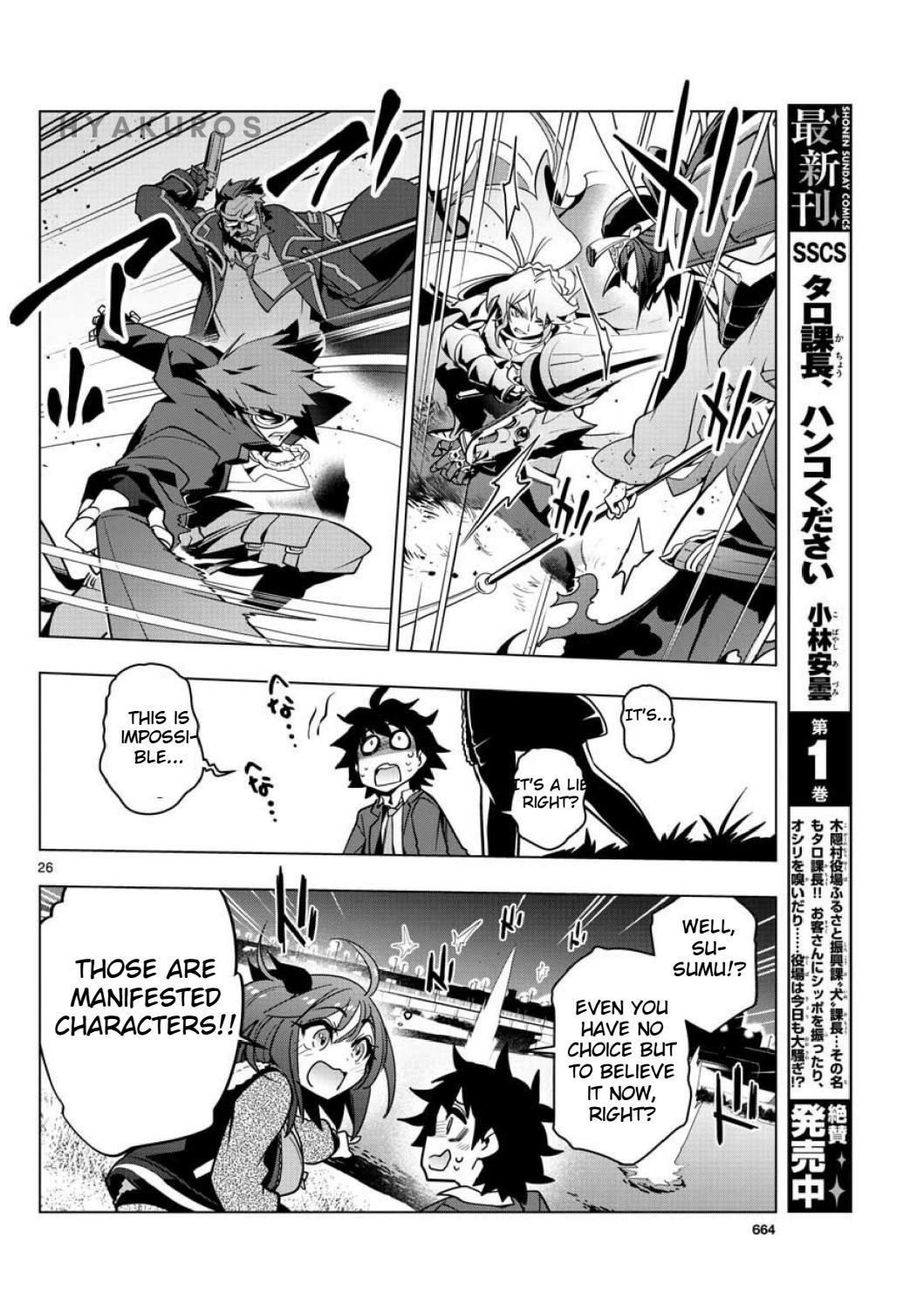 Re:CREATORS One More Chapter 3 page 26 - Chapter 3