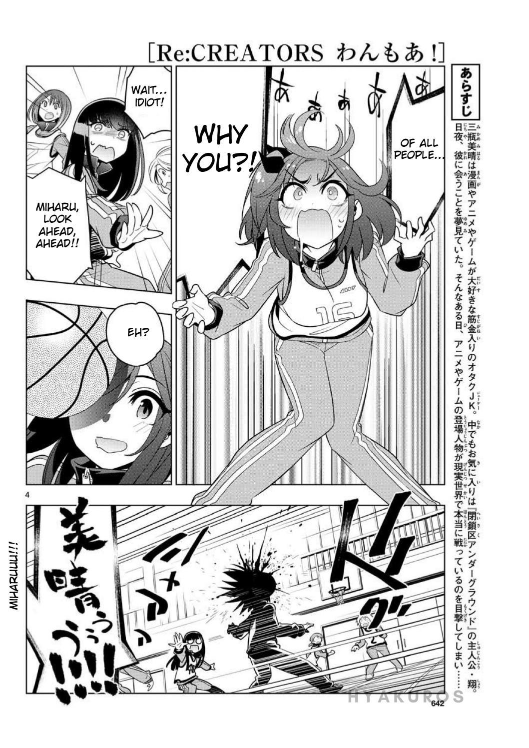 Re:CREATORS One More Chapter 3 page 4 - Chapter 3
