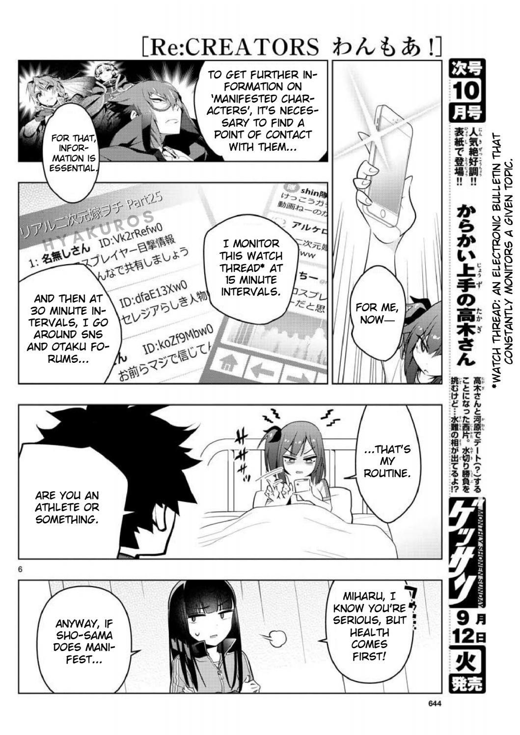 Re:CREATORS One More Chapter 3 page 6 - Chapter 3