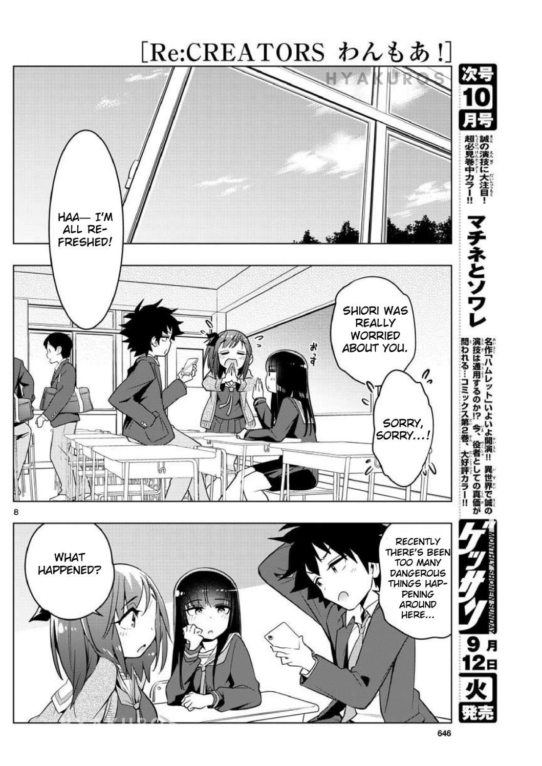 Re:CREATORS One More Chapter 3 page 8 - Chapter 3