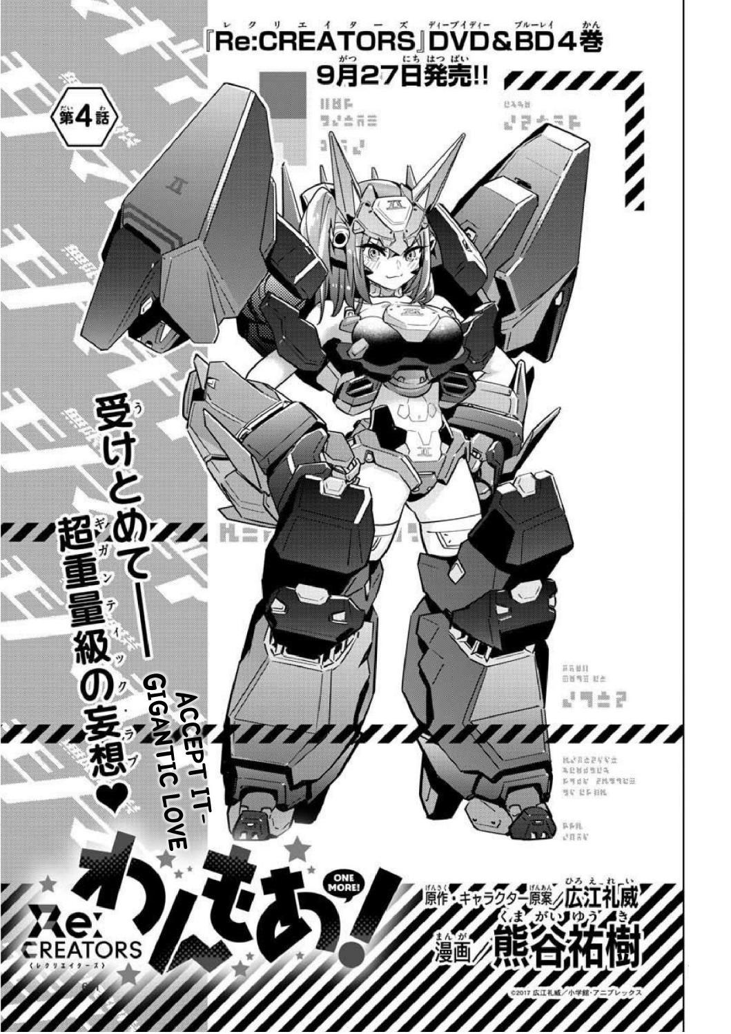 Re:CREATORS One More Chapter 4 page 1 - Chapter 4